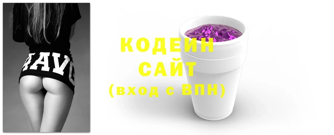 Кодеиновый сироп Lean напиток Lean (лин)  shop наркотические препараты  Ефремов 